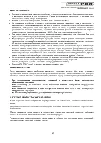 Страница 15