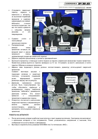 Страница 15