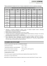 Страница 20