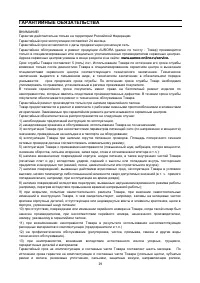 Страница 29