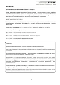Страница 3