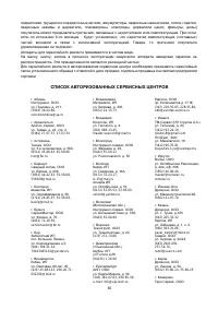 Страница 30
