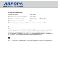 Страница 6