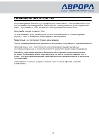 Страница 15