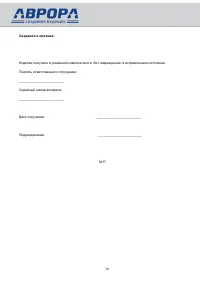 Страница 16