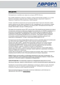 Страница 3