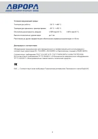 Страница 6