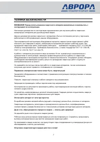 Страница 7