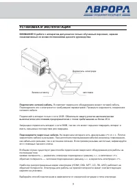 Страница 9