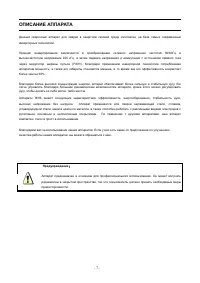 Страница 7