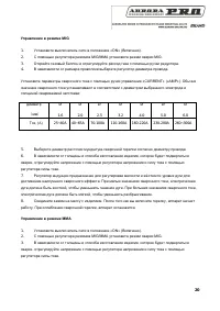 Страница 20