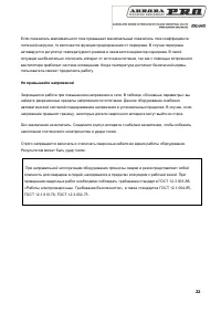 Страница 22