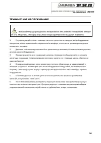 Страница 24