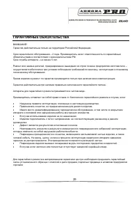 Страница 29
