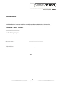Страница 31