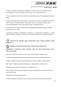 Страница 6