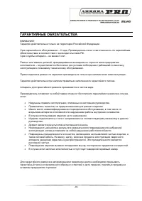 Страница 24
