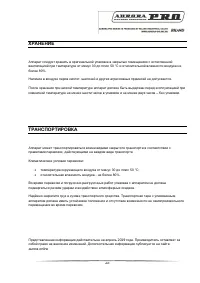 Страница 25
