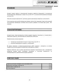 Страница 29