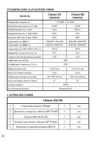 Страница 10