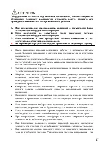Страница 17
