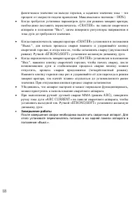 Страница 18