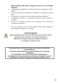 Страница 19