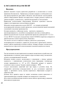 Страница 20