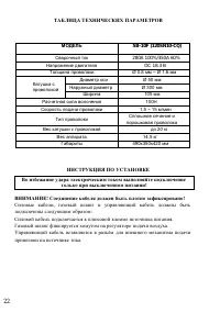 Страница 22