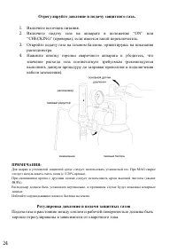 Страница 24