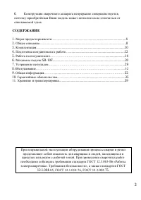 Страница 3