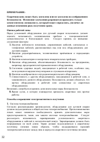 Страница 32