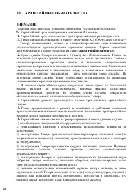Страница 34