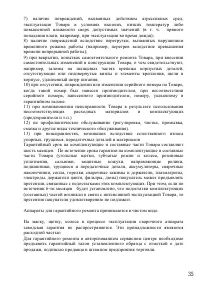 Страница 35