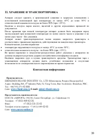 Страница 39