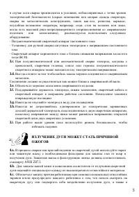 Страница 5