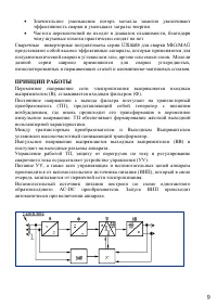 Страница 9