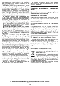 Страница 109