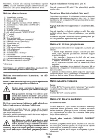 Страница 62