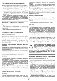 Страница 70