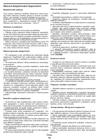 Страница 74