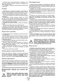 Страница 75