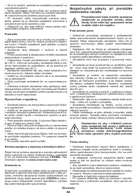 Страница 82