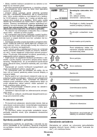 Страница 83