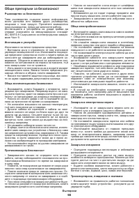 Страница 95