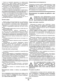 Страница 96