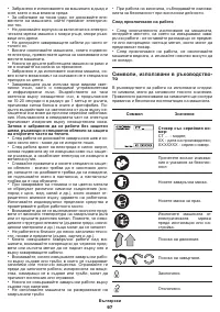 Страница 97
