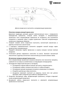Страница 11