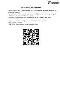 Страница 13