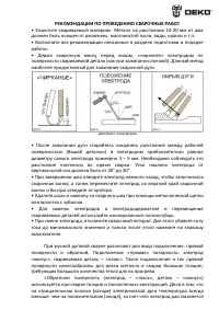 Страница 12
